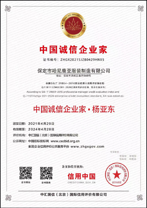榮譽(yù)證書